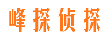 莒县侦探公司